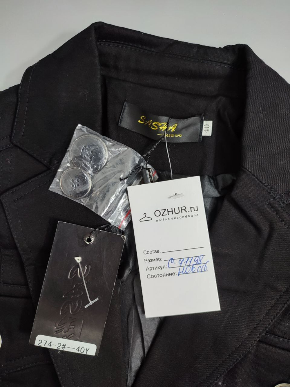 Жакет Sasha с поясом 40 размер, новый