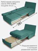 Кресло-кровать "Экономик" 80 см