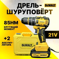 DeWalt Дрель-шуруповерт аккумуляторная, 21 В, 85 Нм, 2 АКБ 4 Ah