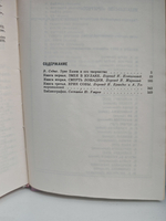 Змея в кулаке. Смерть лошадки. Крик совы