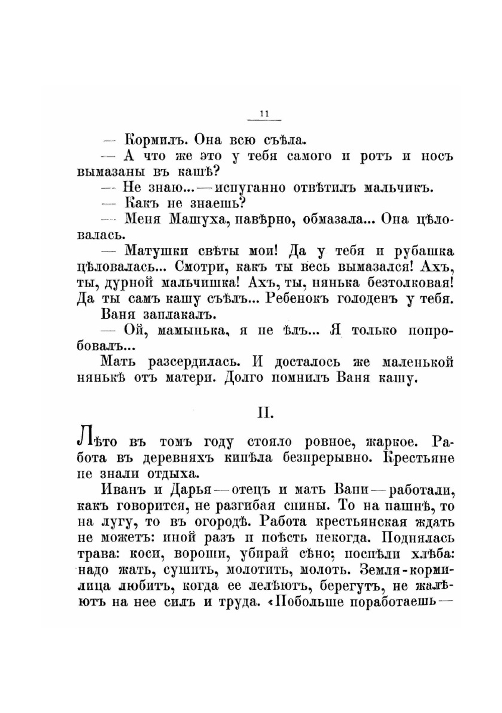 Кузовок | К.В. Лукашевич