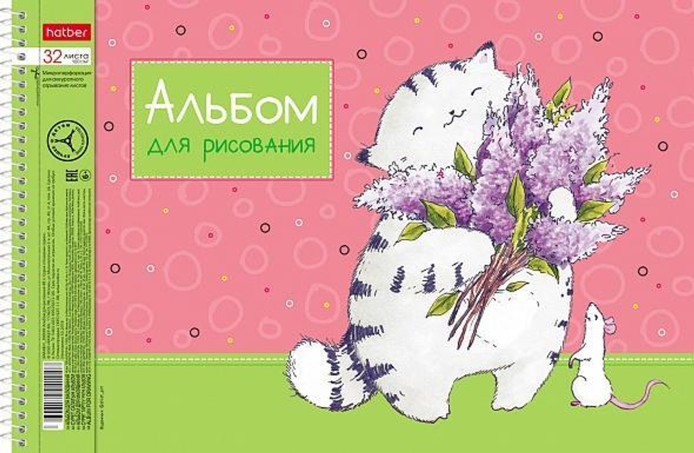 Альбом для рисования 32л А4ф на спирали, ассорти "Приключения кота Пирожка" (Хатбер)