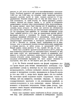 Основные начала финансовой науки | И. И. Янжул