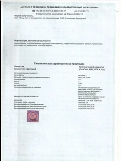 Краска для мебели и дерева без запаха белая 0.8л