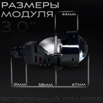 Светодиодные Bi Led модули Statlight Newborn 3.0 дюйма 2 чипа