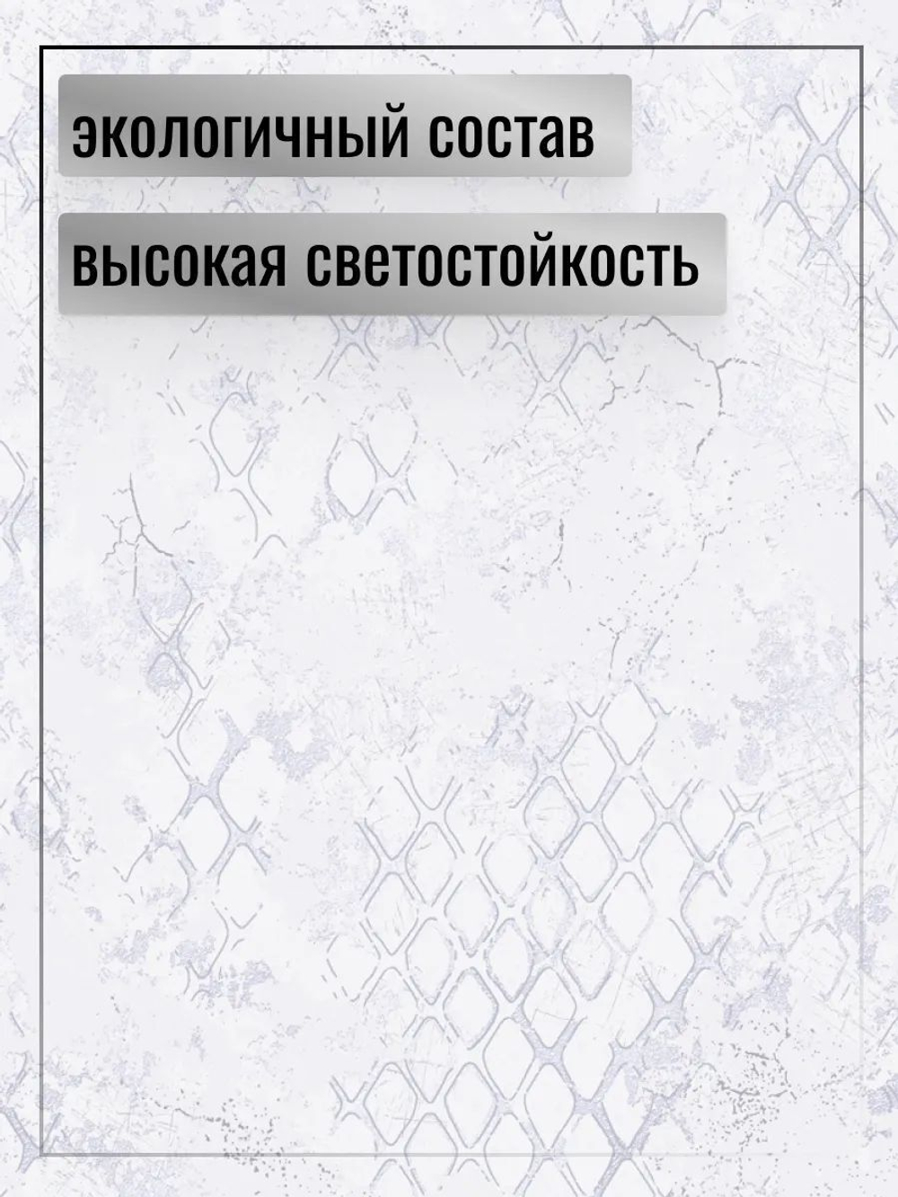 Обои белорусские бумажные без подгона 53 см * 10 м Селтик к-81