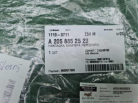 Решетка бампера LH Mercedes C W205 (14-18) AMG