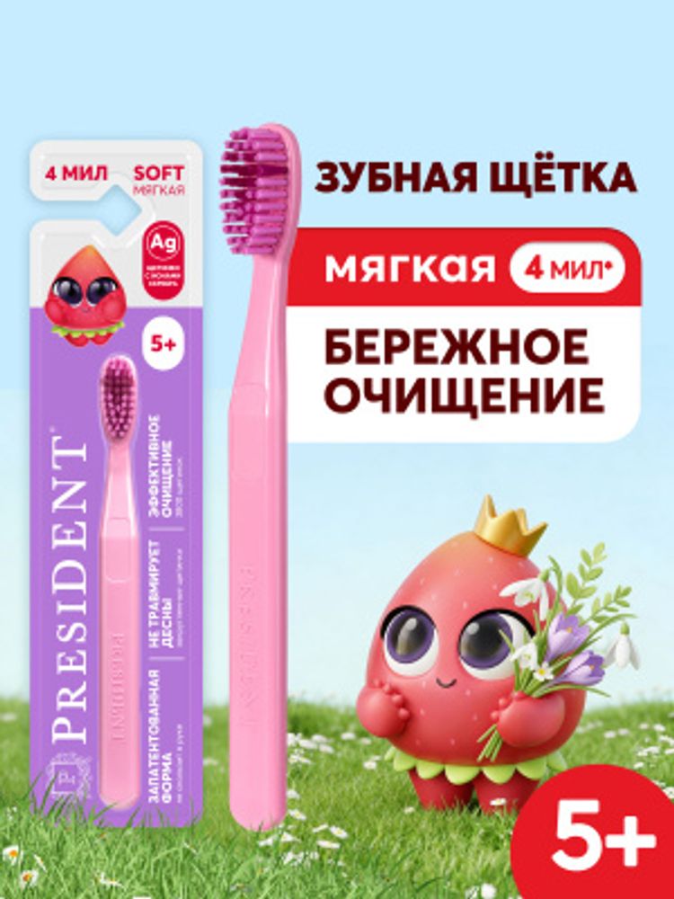 Зубная щётка детская PRESIDENT 5+ (4 мил) - Ассорти