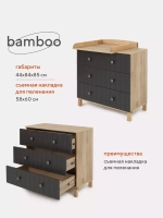 Комод RANT "BAMBOO" 84см 3 ящ. (арт.108)