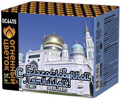 ОС6415 Салют "Джума Мубарак!" (0,8" х 35 залпов)