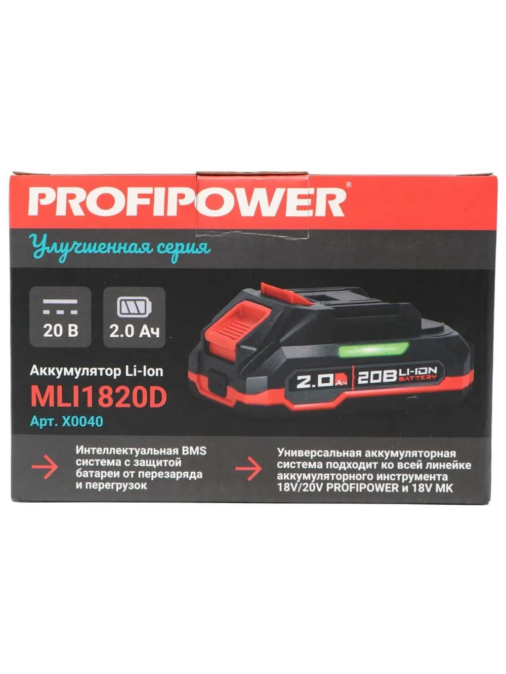 Аккумулятор ProfiPower 20B-2.0Ah Li-ion  MLI1820D (X0040)