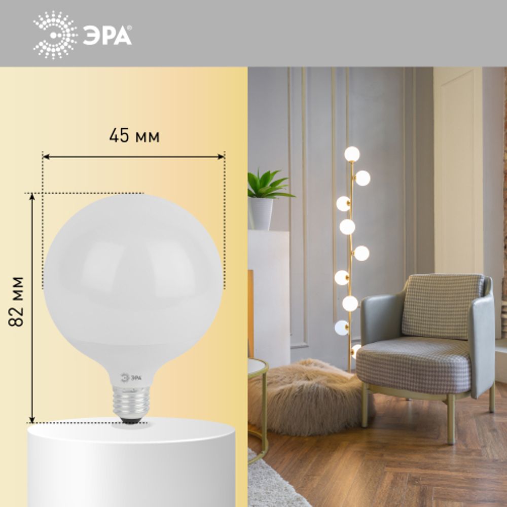 Лампа светодиодная ЭРА STD LED G120-20W-4000K-E27 20Вт шар нейтральный белый свет Е27 | Лампы cветодиодные Шар (G/P)