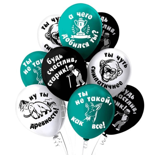 Шар латекс 30см Оскорбления мужчинам