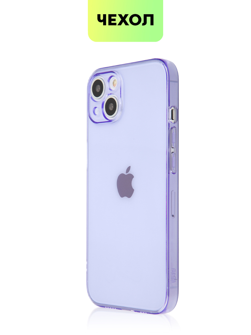 Чехол BROSCORP для Apple iPhone 13 оптом (арт. IP13-TPU-PURPLE)