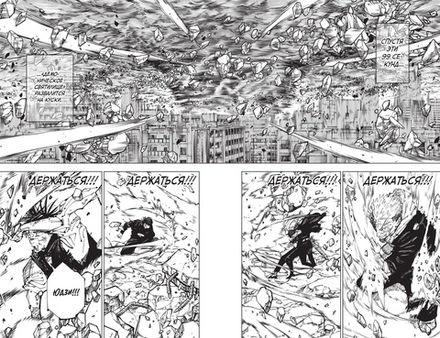 Манга Магическая Битва. Том 15