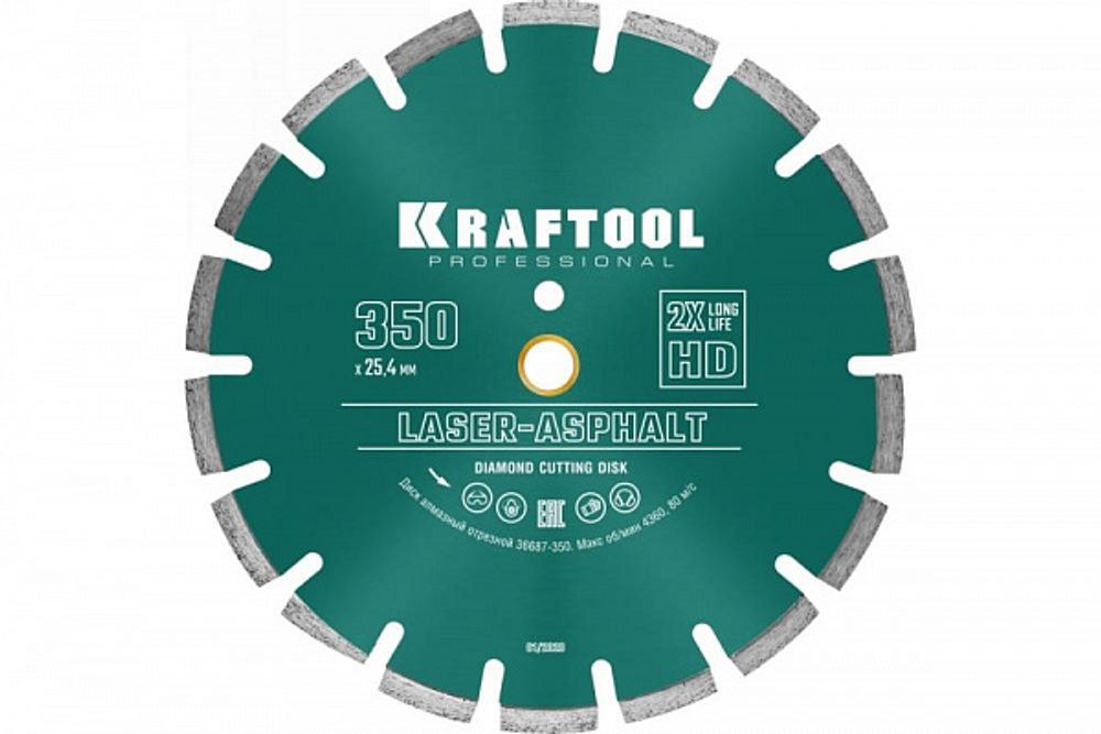 Круг отрезной алмазный LASER-ASPHALT по асфальту 350 мм