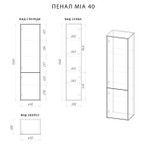 Пенал подвесной Roberto 40 (400*350*1550) правый Белый глянец