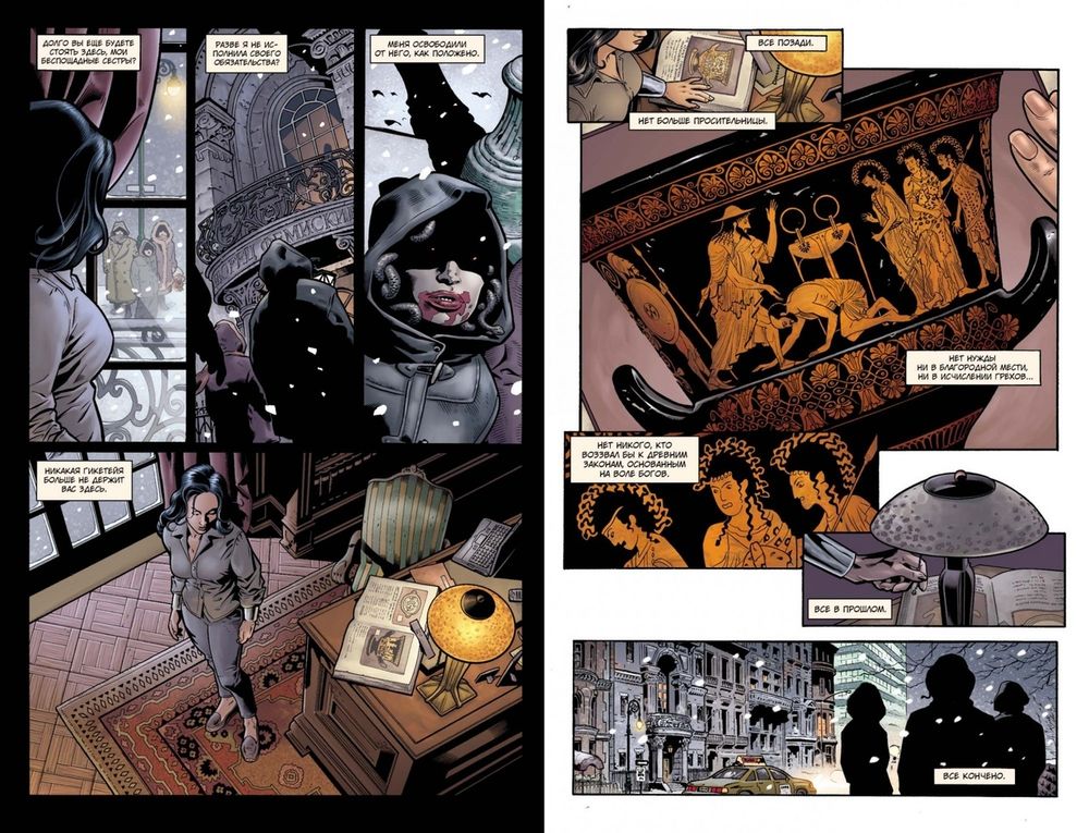 Комикс Чудо-Женщина. Гикетейя. Издание делюкс