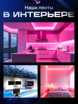 LILIBRIX Светодиодная лента, IP20, Разноцветный