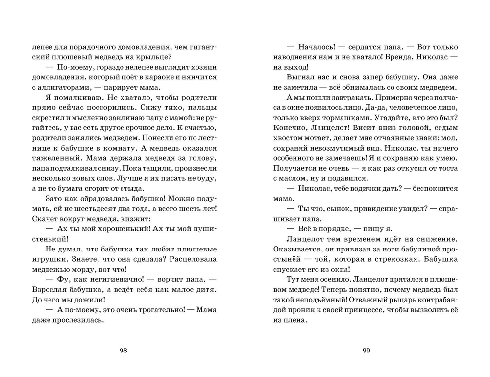 Мой папа завел аллигатора