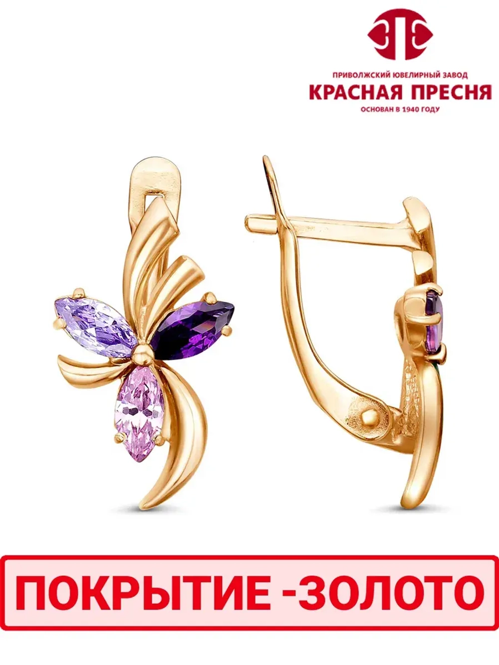 Серьги "Красная пресня"