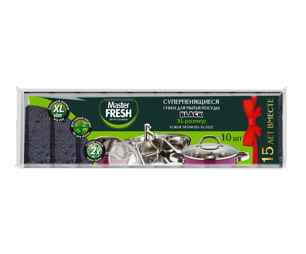 Master FRESH Губки д/посуды XL (bubble-поролон), 10шт.BLACK *30