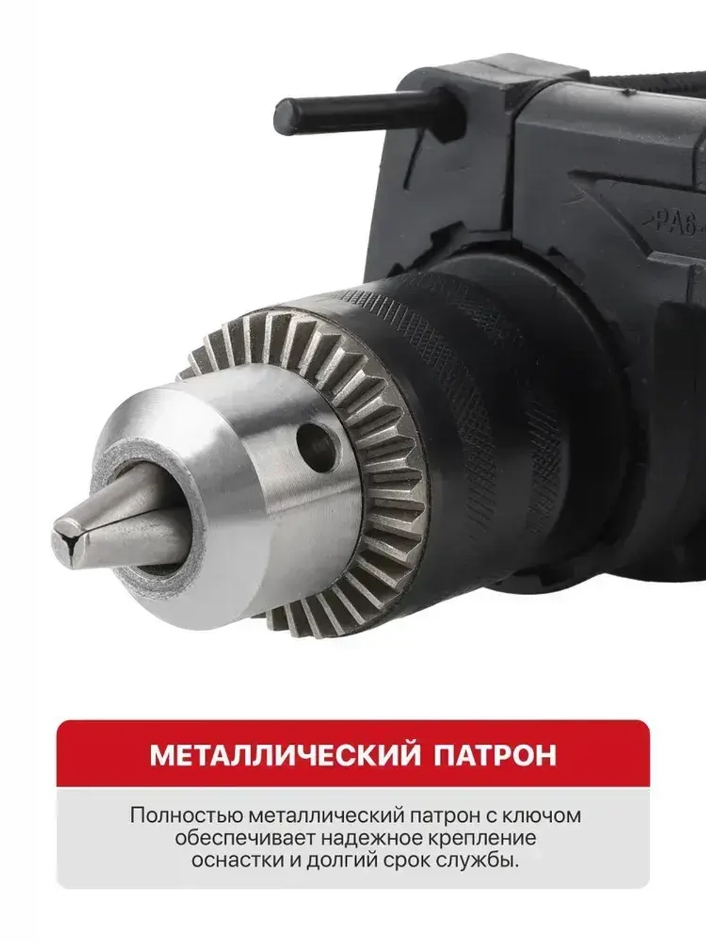 Дрель электрическая ударная P.I.T. LPSB13-C2 (650Вт, 0-3000 об/мин, 0-48000 уд/мин)