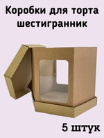 Комплект коробок 6 граней 24 см 5 шт.