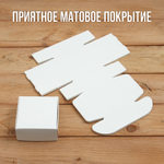 Матовая софт-тач коробочка картонная подарочная 80х80х40 мм