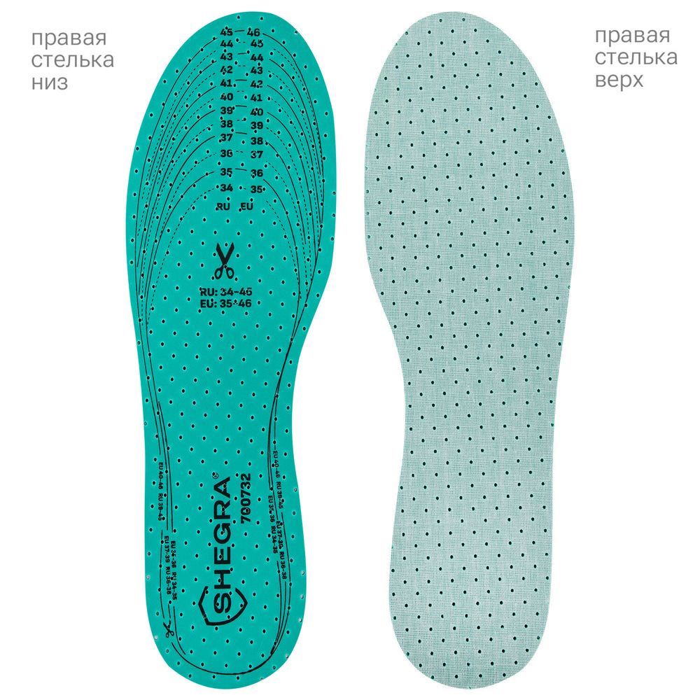 Стельки для обуви АНТИЗАПАХ, УНИВЕРСАЛЬНЫЙ размер RU 34-45 / EU 35-46 с линиями выреза, SHEGRA (ШЕГРА), 700732