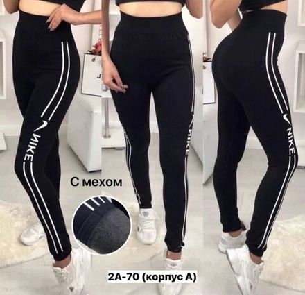 Лосины 7369100 Fabrika