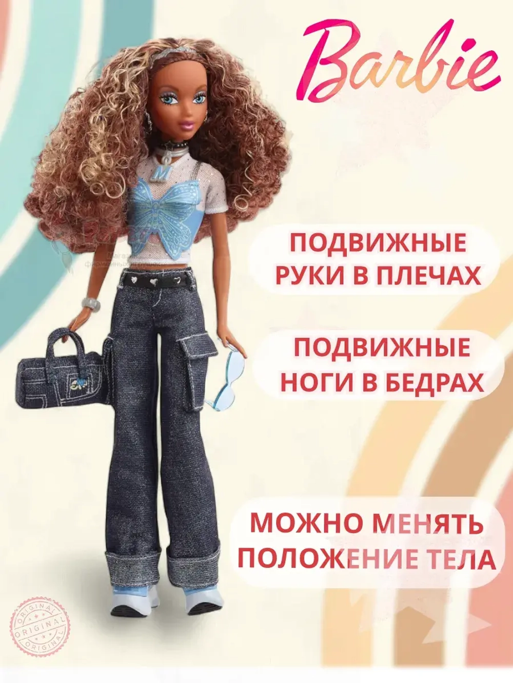 Кукла Барби My Scene Madison Мэдисон HYC18