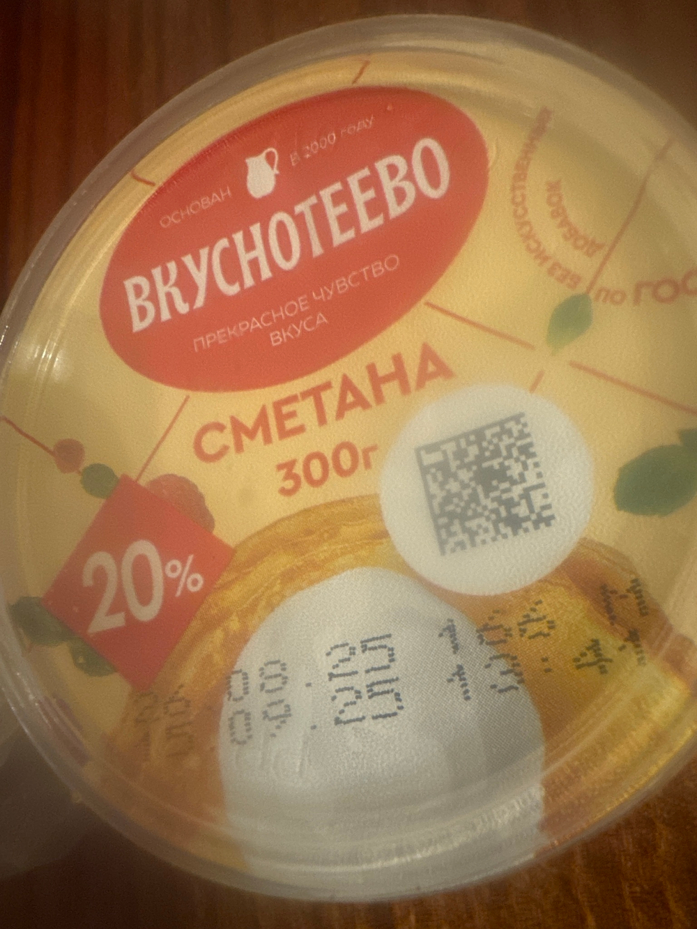 Сметана вкуснотеево 300г 20%