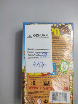 Настольная игра Огород, новая