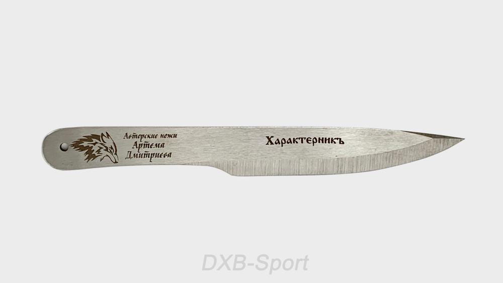 Throwing knife «Kharakternik»