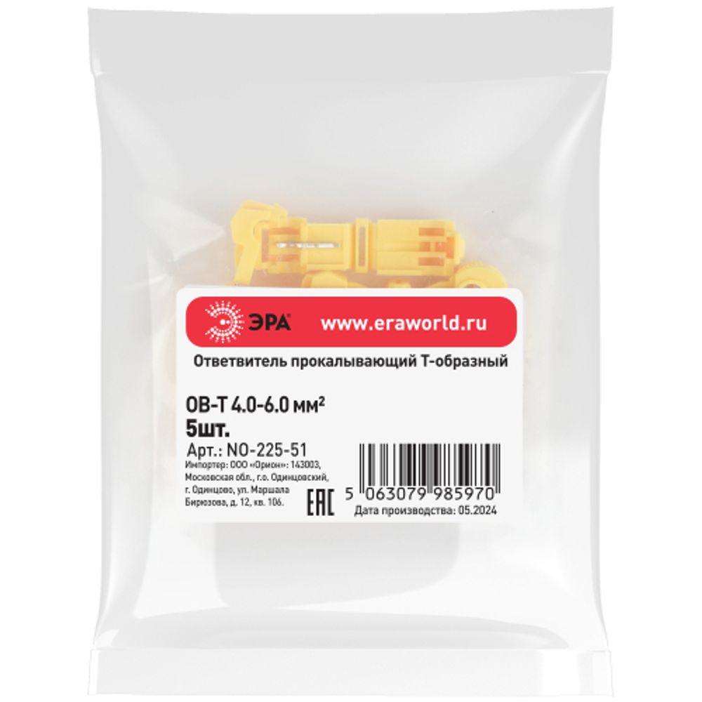 Ответвитель прокалывающий ЭРА NO-225-51 ОВ-Т 3 (4.0-6.0 мм2) Т-образный (упаковка 5 шт.) | Наконечники слаботочные