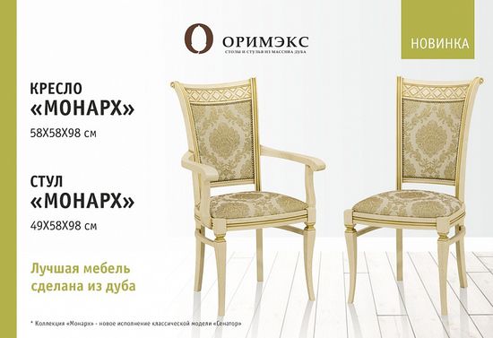 Новинки из дуба