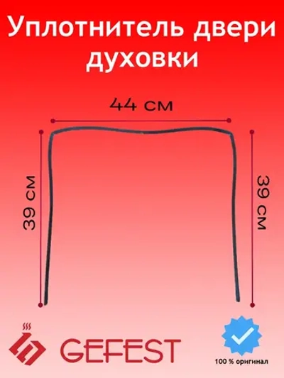Уплотнение 1467-04.000A-02