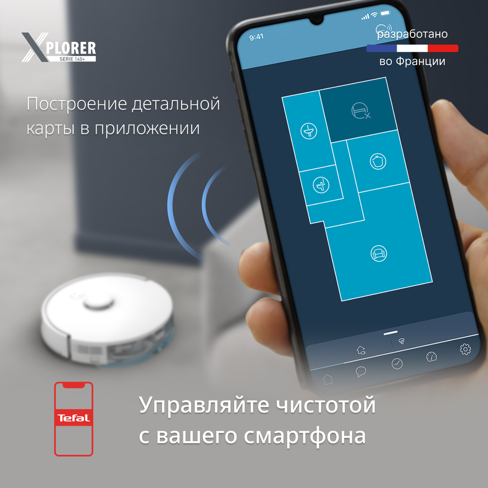Робот-пылесос Tefal Animal & Allergy Model RG9197WH