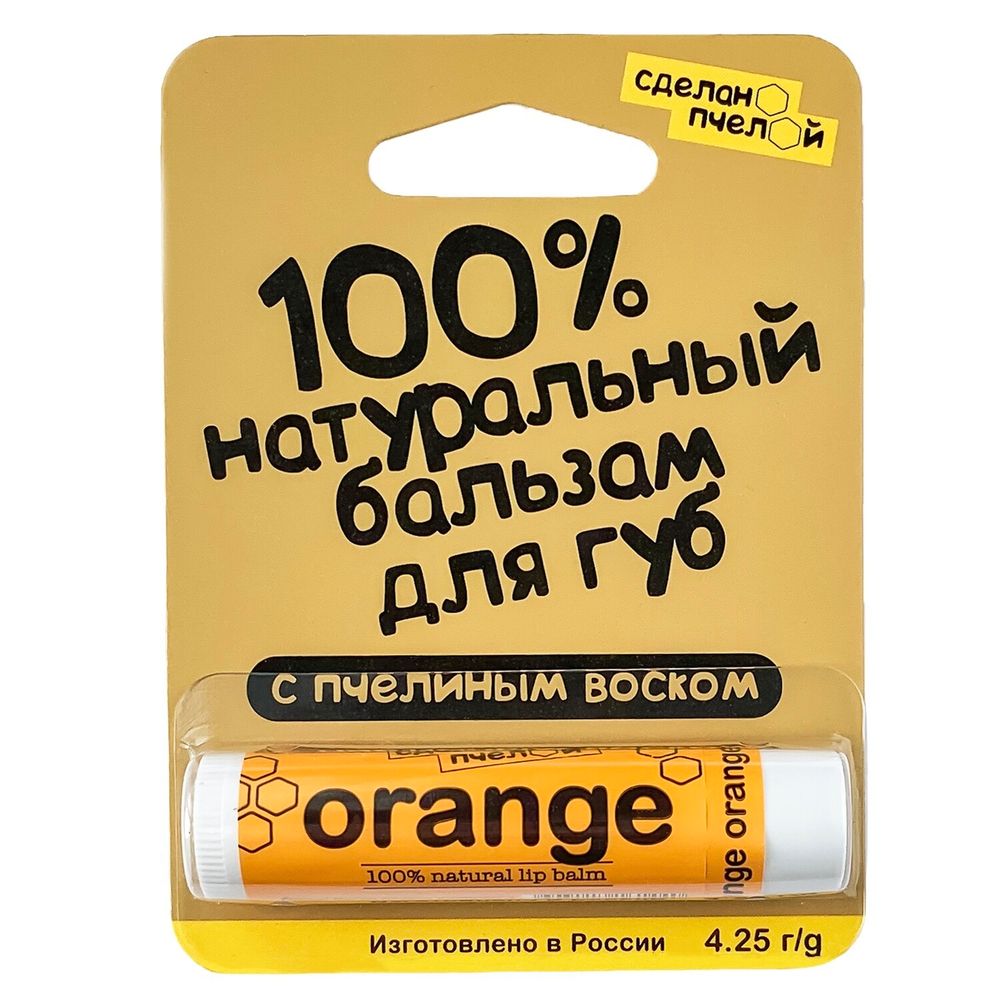 100% натуральный бальзам для губ с пчелиным воском "ORANGE" 4,25 гр (Сделано пчелой)
