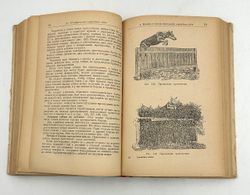Служебная собака. М., СельхозГИз., 1952 г.