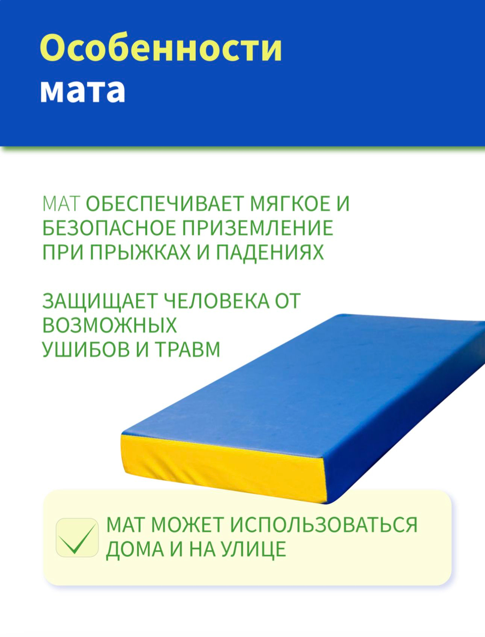 Мат спортивный гимнастический 200*100*10 см