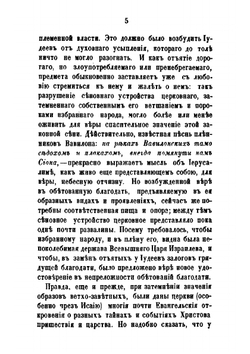 Св. пророк Даниил | Феодор