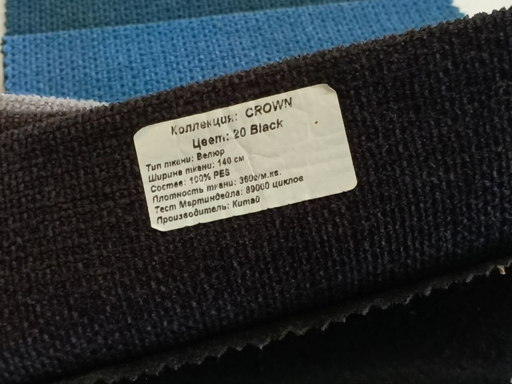 Велюр Crown (Кроун) 20