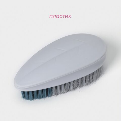 Щётка-утюжок «Листок» (14х7х4,5 см)
