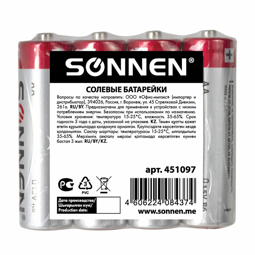 Батарейки комплект 4 шт. SONNEN АА (R6 15А) солевые пальчиковые в пленке (30 штук в упаковке)