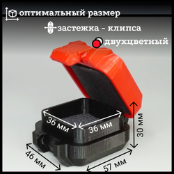 Бокс для хранения бусин , красный верх