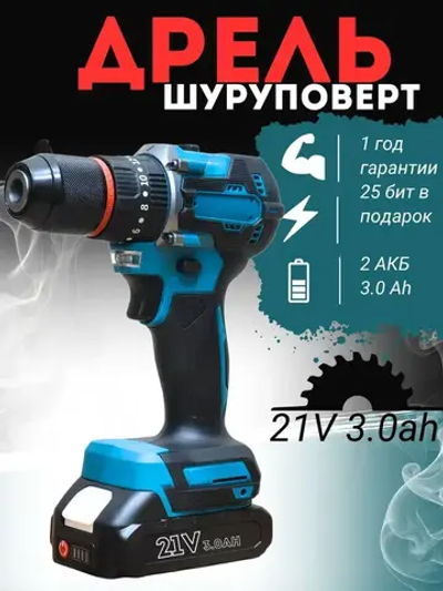 Дрель-шуруповерт аккумуляторный MAKITA, 21 В, 100 Нм, 2 АКБ