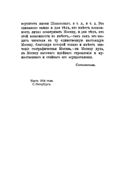 Москва и её жизнь | Р. Кумов