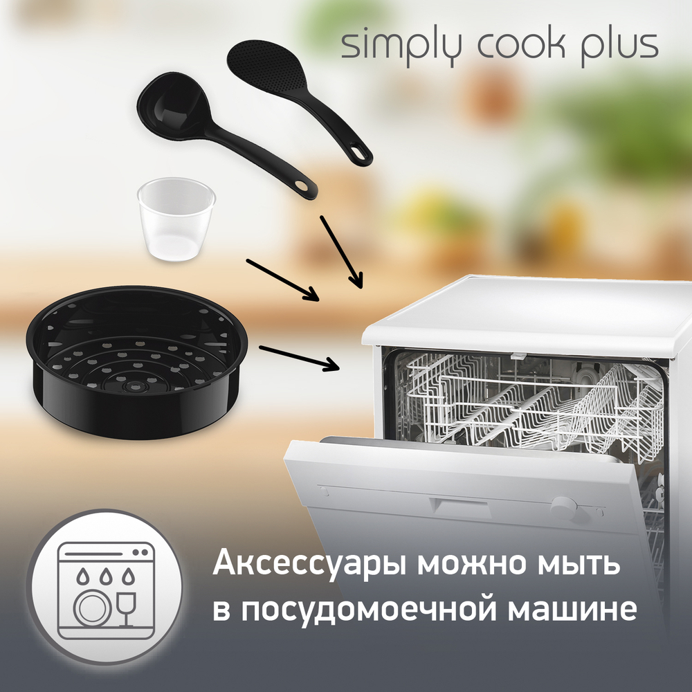 Мультиварка Moulinex Simply cook MK622832